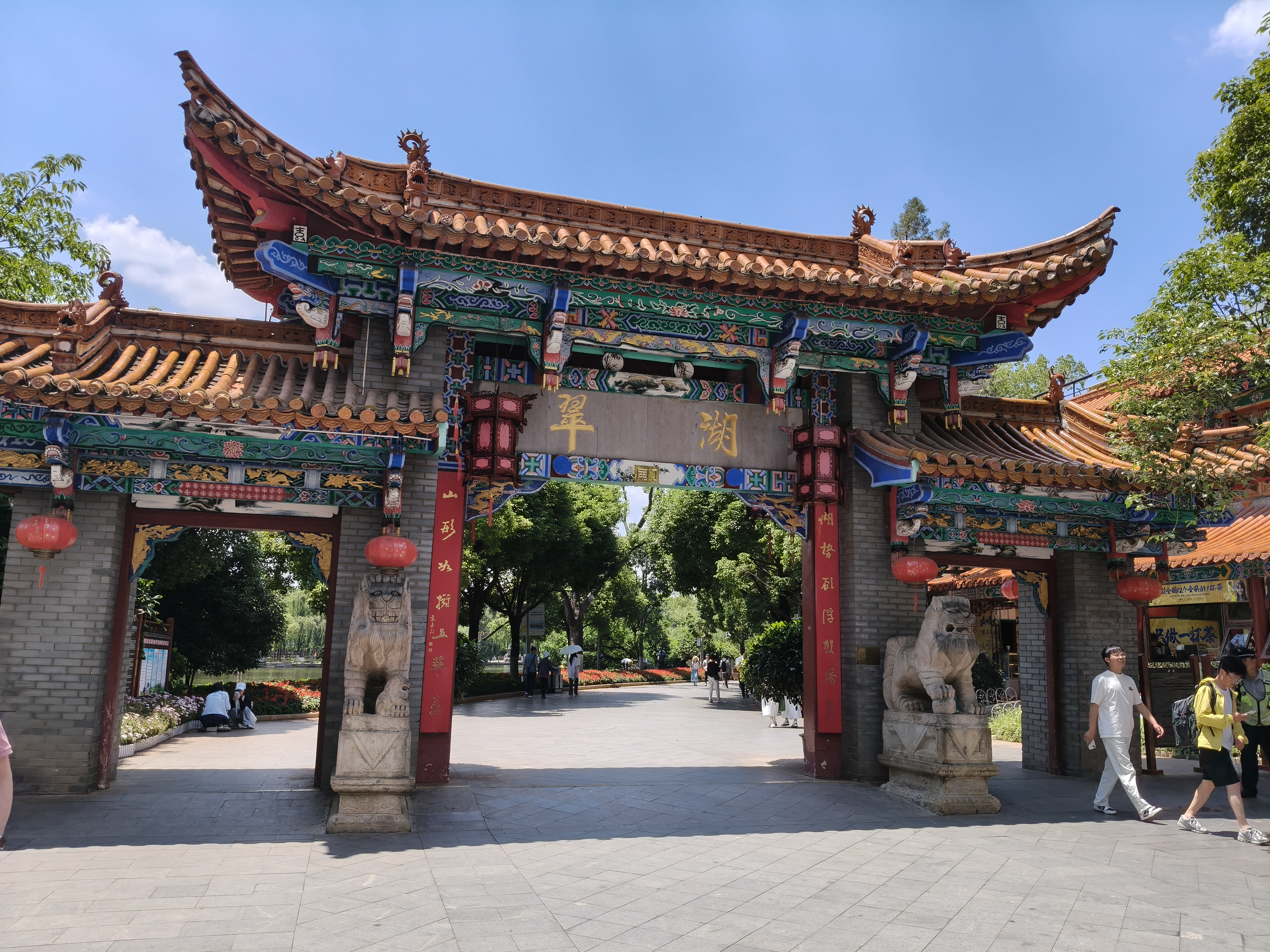 翠湖