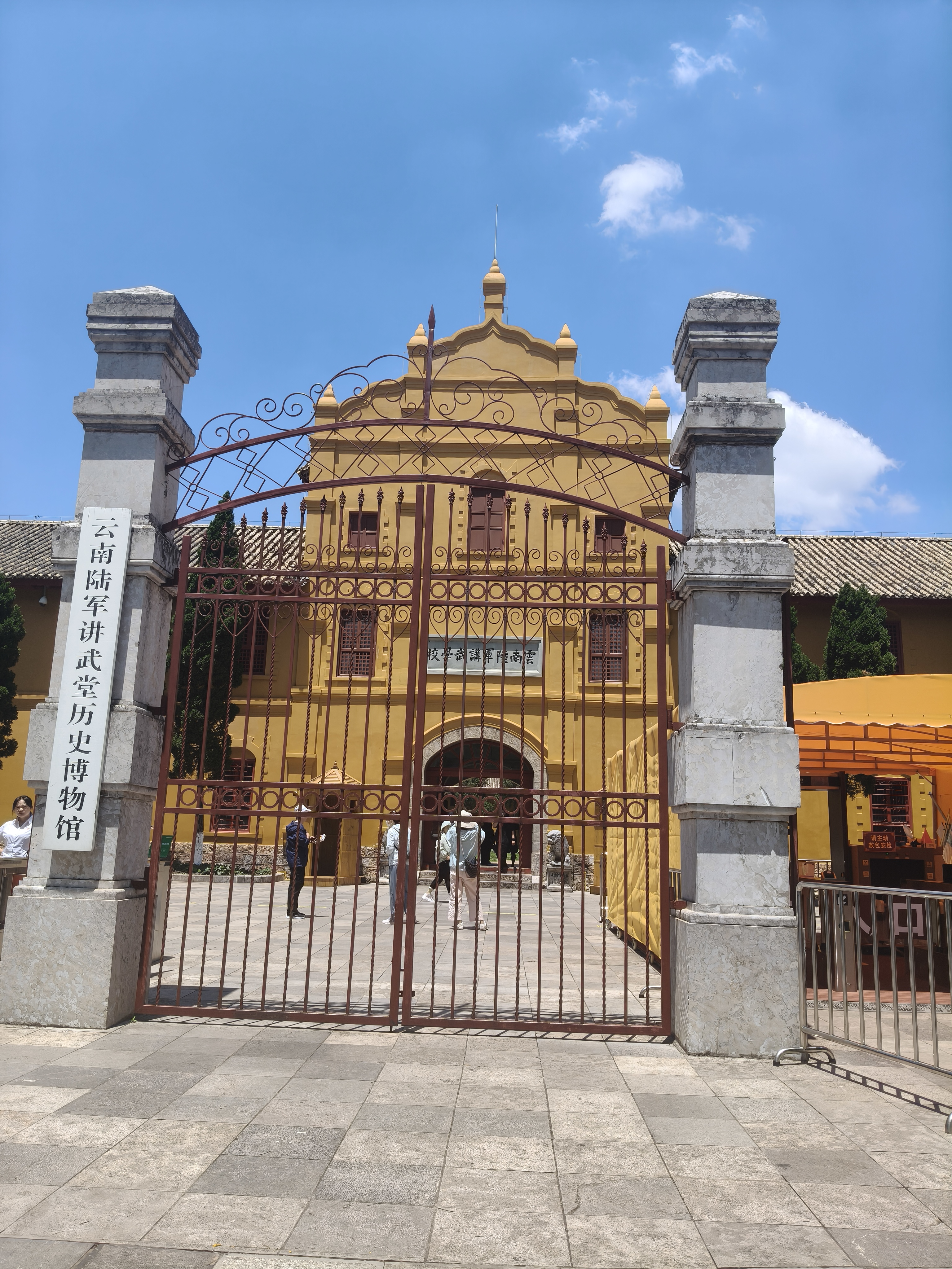 讲武堂