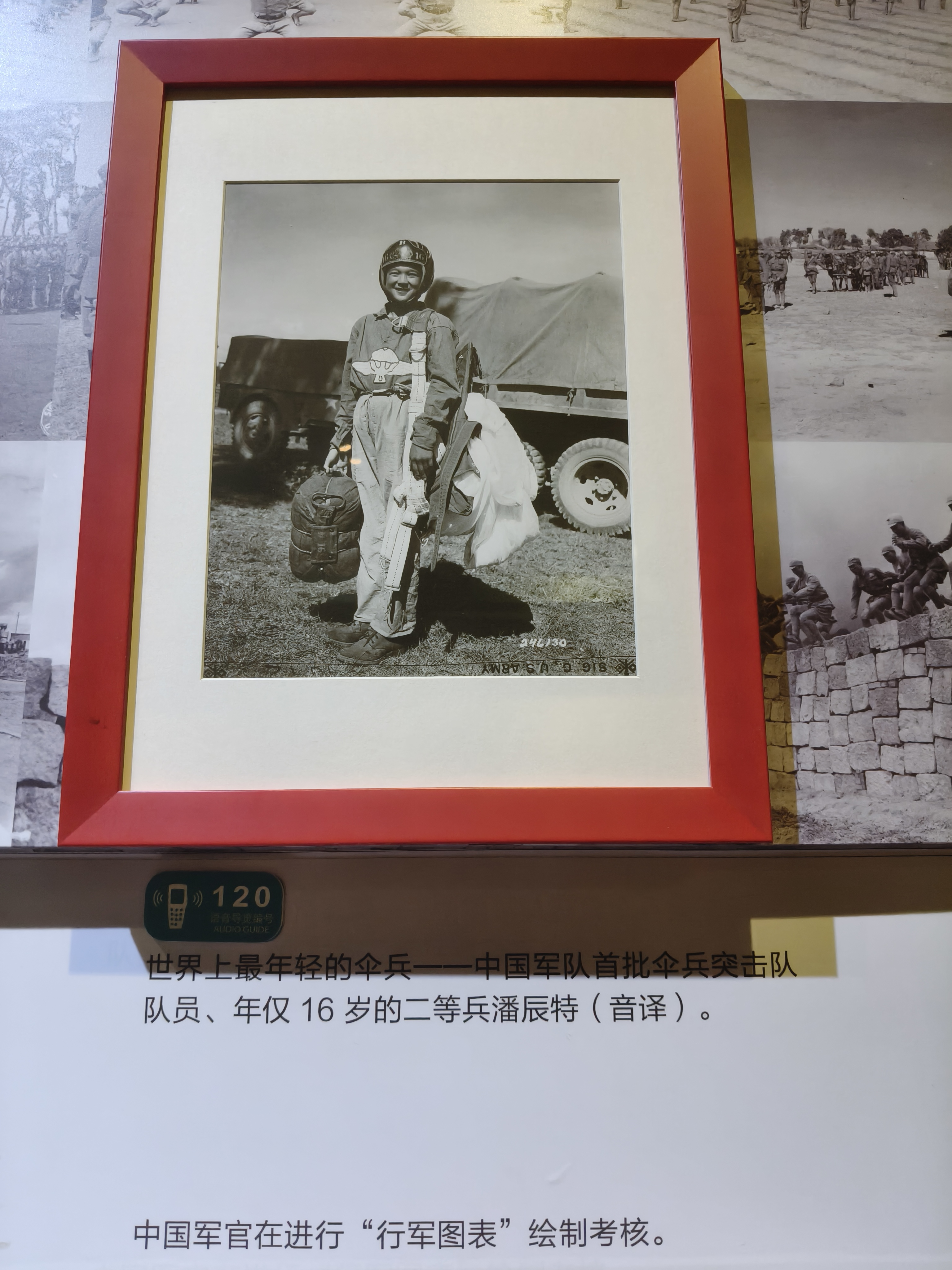 讲武堂