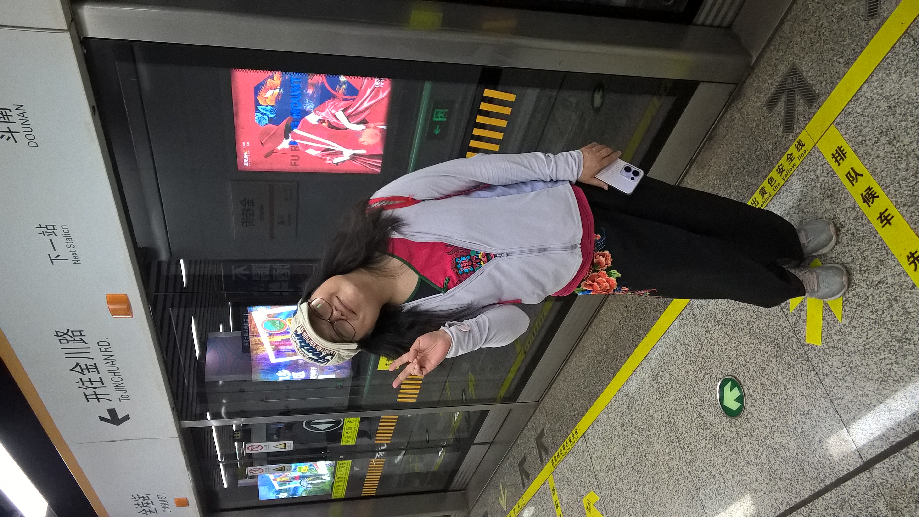 杨慧地铁