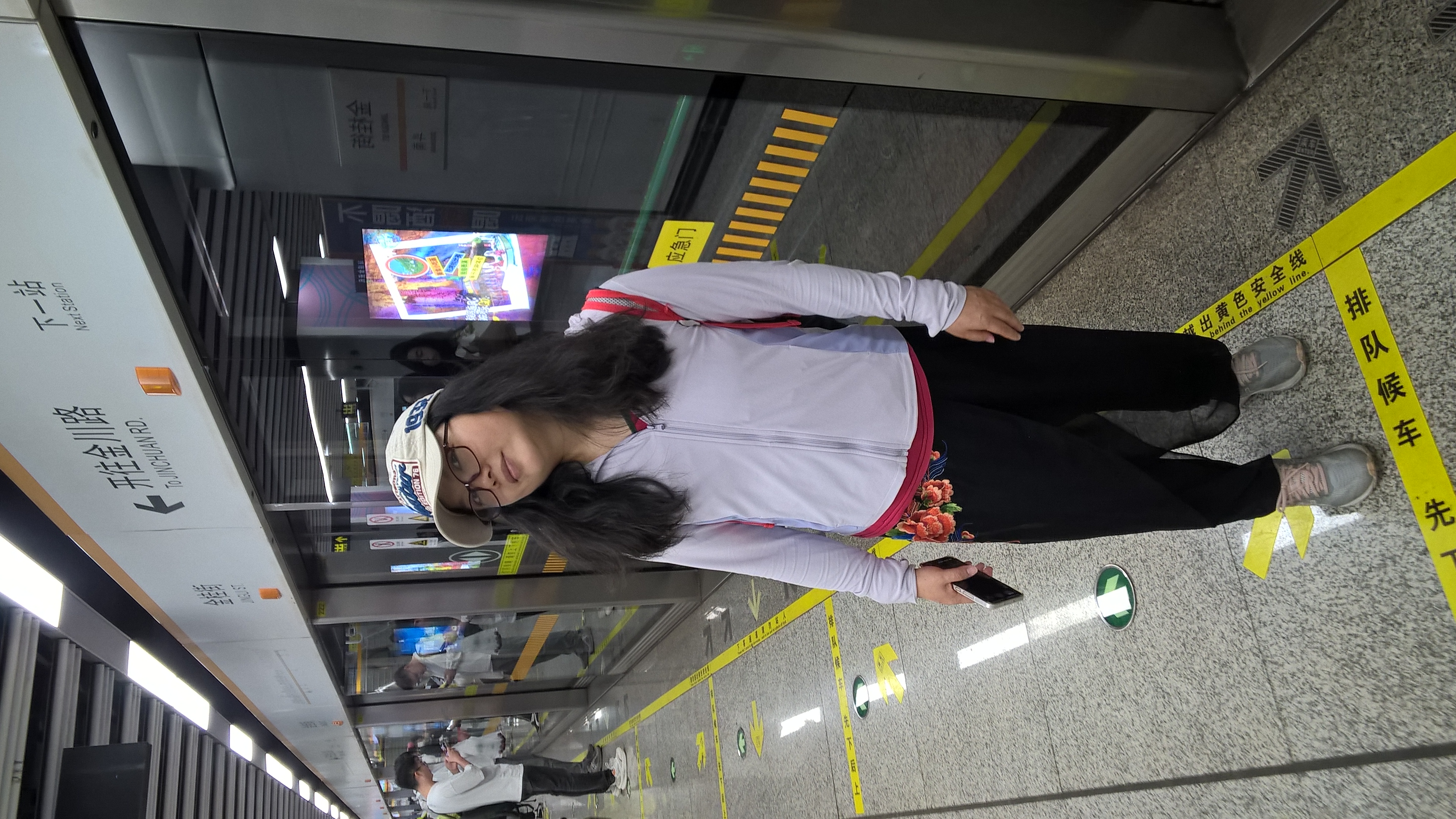 杨慧地铁